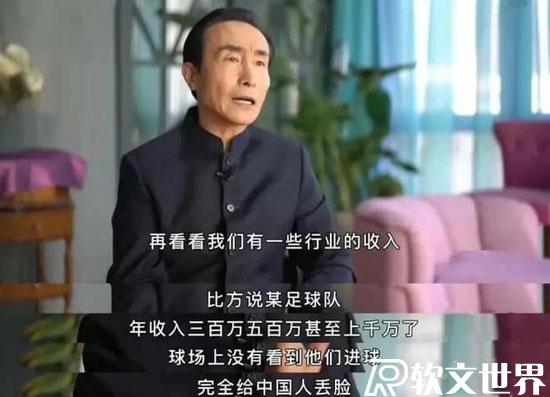 國足爛到什么程度了