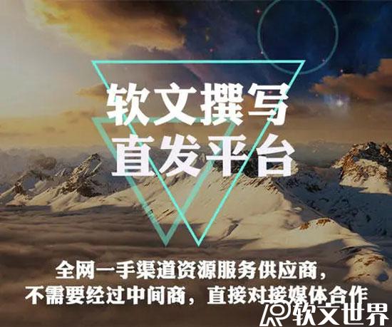 怎么做好軟文推廣，三大實(shí)操指南