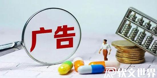 醫(yī)藥廣告文案撰寫要點(diǎn)詳解