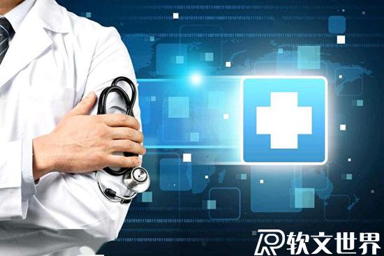 2022最新醫療軟文寫作技巧