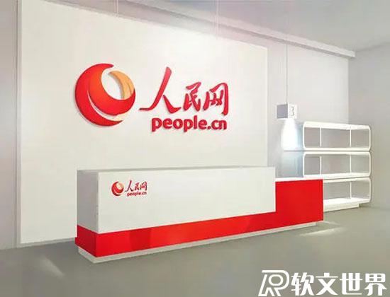 門戶媒體新聞發布的四大規則