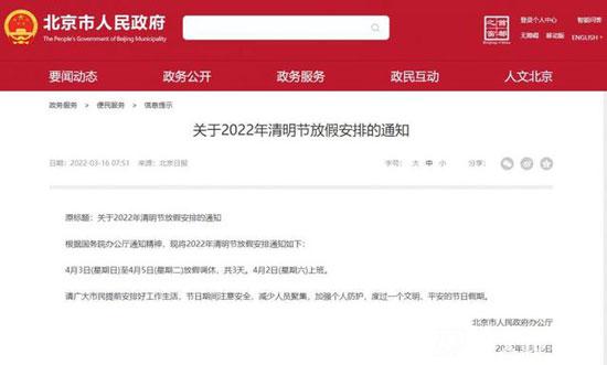 2022清明節能掃墓嗎？一共放假幾天？