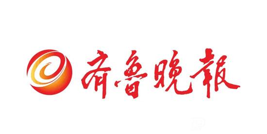 齊魯晚報網投稿多少錢一篇? 齊魯晚報網投稿多少錢一篇?