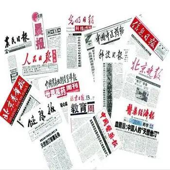 早報和日報的區別在哪里?