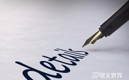 軟文營銷的三個步驟，趕緊收藏！