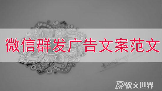 微信群發廣告文案范文（珠寶篇）