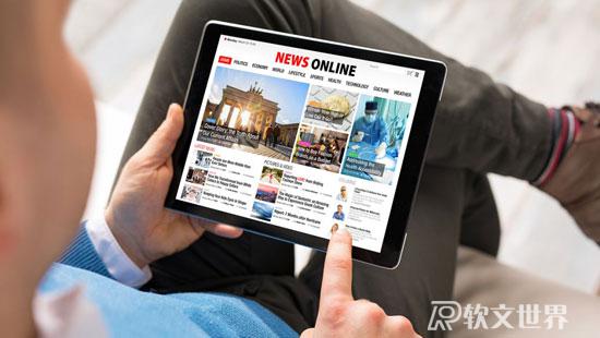 新聞平臺(tái)哪家最好？