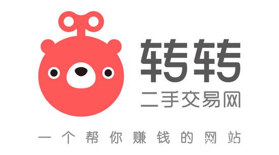 2022二手平臺交易網站排行榜前十名