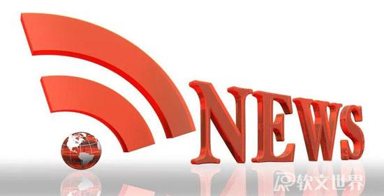 新聞稿怎么發才能被客戶看到?