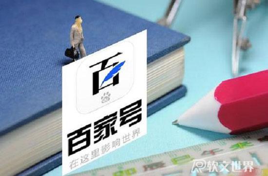 在百家號(hào)發(fā)視頻怎么賺錢(qián)？