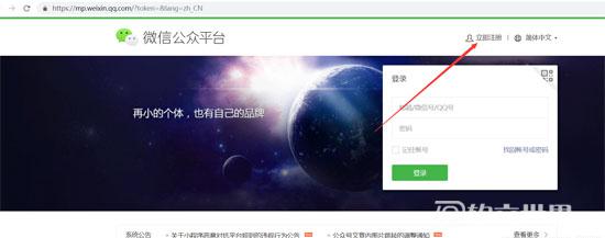 微信怎么創建自己的公眾號（最新方法）