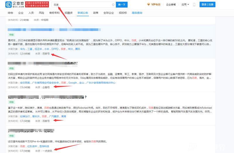 企查查新聞輿情怎么發布積極新聞？