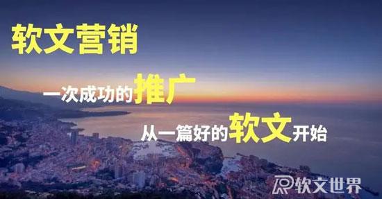 企業(yè)宣傳軟文怎么寫效果更好？