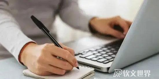 如何寫好一篇新聞稿件，分享幾個好技巧！