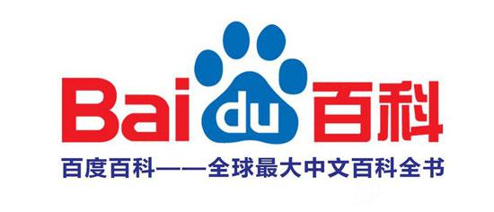 百度百科人物詞條創建有哪些要求?