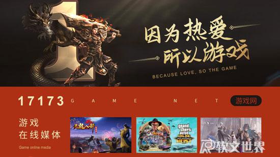 2022游戲門戶網站排行榜前十名單