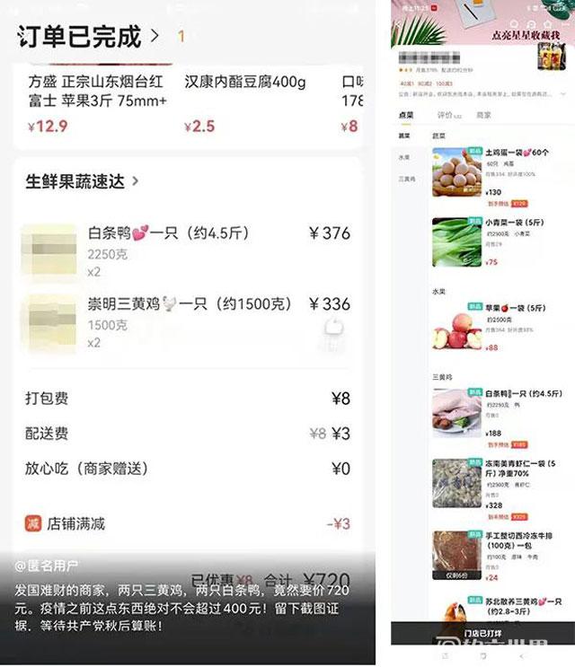 上海男子囤菜賺百萬利潤達600%，已被采取刑事強制措施