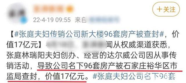 張庭林瑞陽事件最新進展