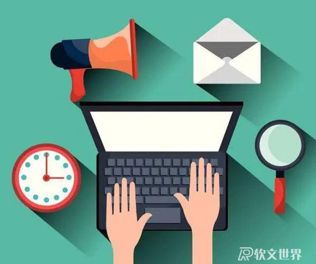 軟文發(fā)布的渠道有哪些?如何選擇適合的平臺？