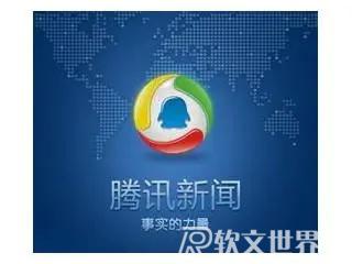 鳳凰新聞與騰訊新聞哪個好？功能對比分析