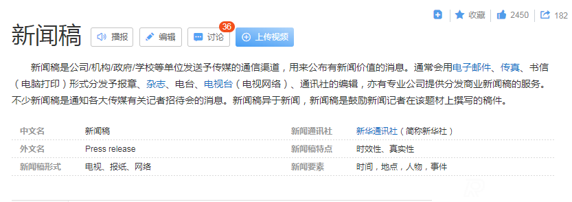 怎樣寫好一篇優(yōu)秀的新聞稿件？