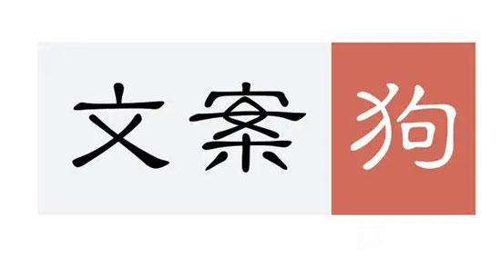 14個頂級文案類網站推薦，讓你從此寫文案如魚得水