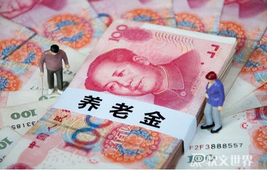 2022年退休人員養老金調整最新消息