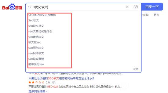 SEO軟文寫作如何精準挖掘長尾詞？