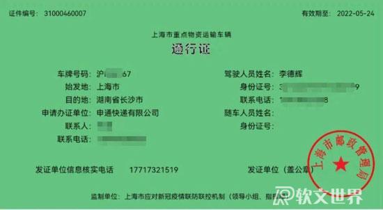 上海快遞正式重啟，開始復工啦！