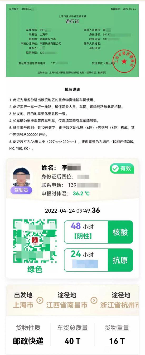 上海快遞正式重啟，開始復工啦！