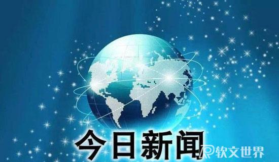 一篇好的新聞稿撰寫的基本要求