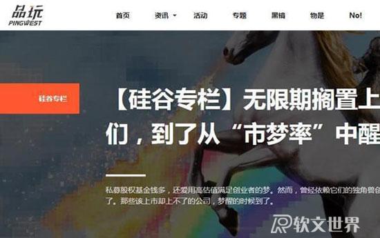 國(guó)內(nèi)知名的科技新聞資訊網(wǎng)站有哪些