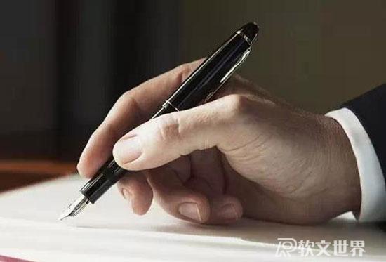 商業文案創作的四個特征