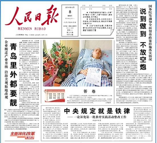 中國三大官媒是指哪三個？