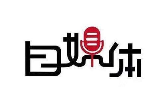 做自媒體多久才會有收益