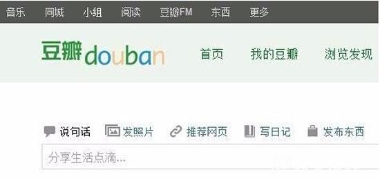 如何在豆瓣網(wǎng)上投稿發(fā)文章？