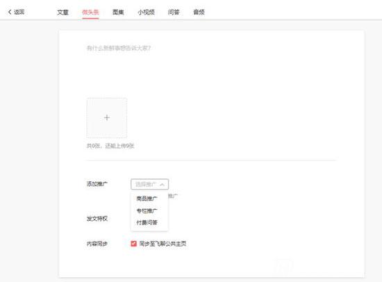 今日頭條微頭條和發文章哪個收益更高？