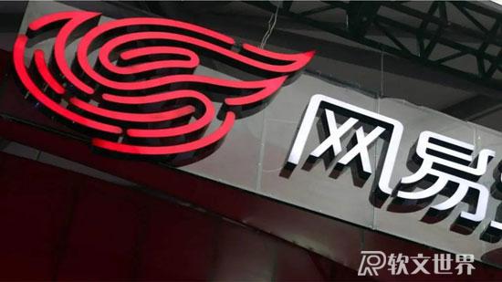 網易發文章可以賺錢嗎?