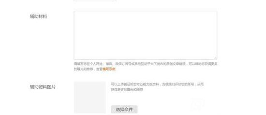 搜狐號自媒體平臺注冊流程步驟