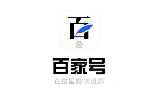 百家號哪個領域收益高更好做