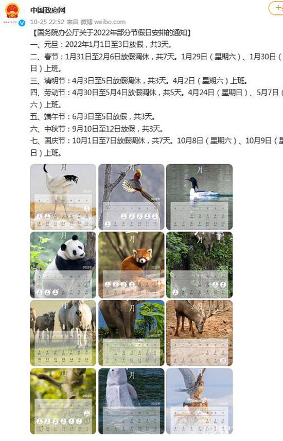 端午節放假2022年放幾天_放假時間表一覽