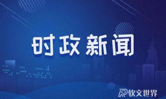 觀看新聞?dòng)惺裁春锰帲?></span><span id=