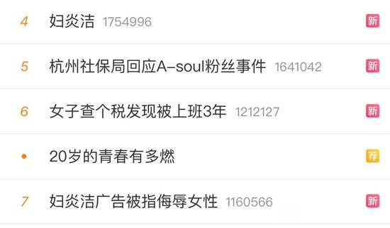 婦炎潔侮辱女性事件始末，內部徹查