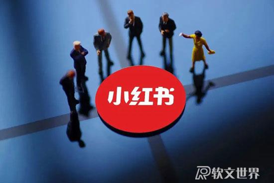 怎么通過小紅書掙錢？有這幾種方法