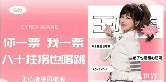 王心凌男孩什么意思？來自什么梗？