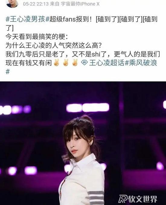 王心凌男孩什么意思？來自什么梗？