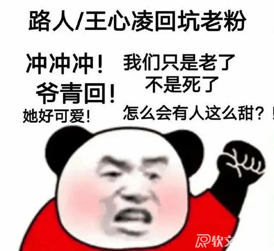 王心凌男孩什么意思？來自什么梗？