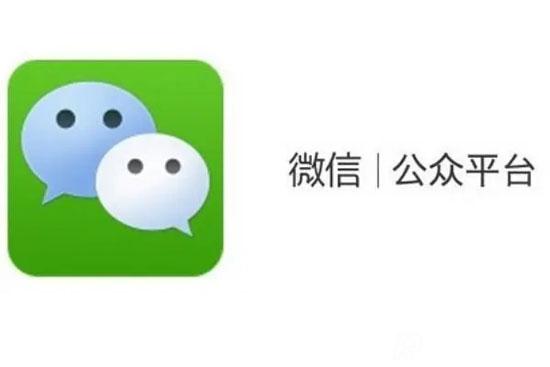 微信公眾號屬于什么媒體級別？