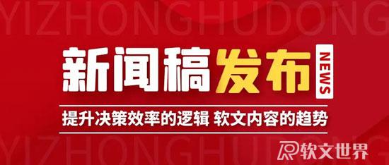 如何把新聞發布到網絡平臺？