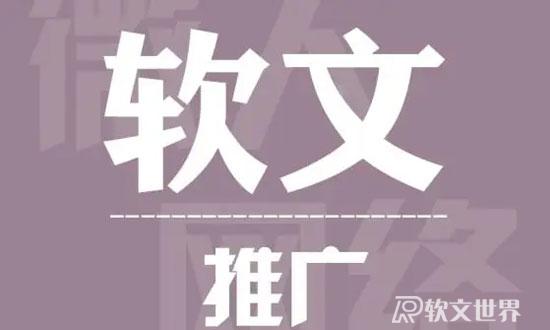 軟文發布怎么選媒體更有利于排名？